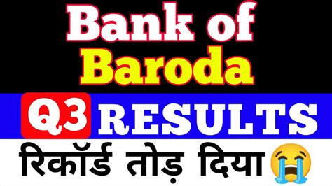 Bank Of Baroda Quarterly Results, Bank Of Baroda Financial .